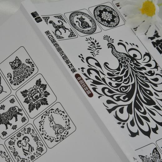 黑白装饰画灵感素材集 中国纹样篇 插画素材画册画集临摹涂色控笔图册 纹样插画素材黑白创意插图 商品图2