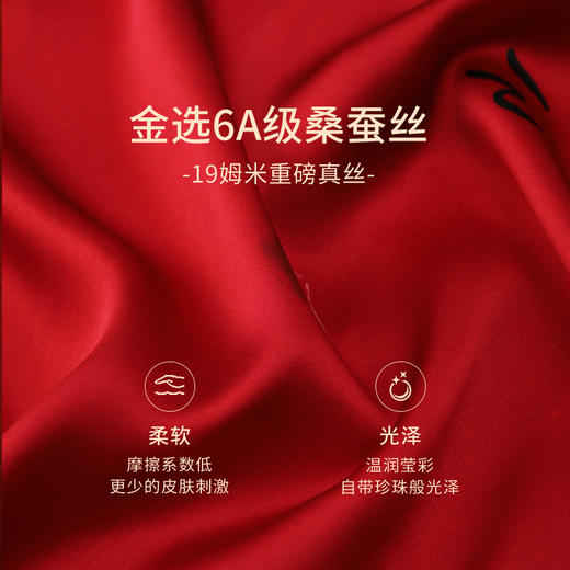 一起红】金三塔真丝红色睡衣情侣100%桑蚕丝新年本命年结婚家居服 YSFFD203+YSMFD203 商品图3