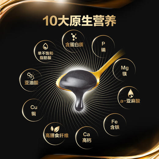 五谷磨房核桃芝麻黑豆粉600g（无糖款） 商品图5