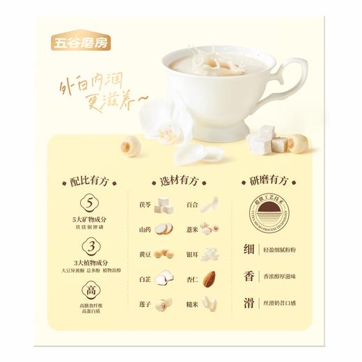 五谷磨房茯苓百合美苓粥320g(32gx10) 商品图2