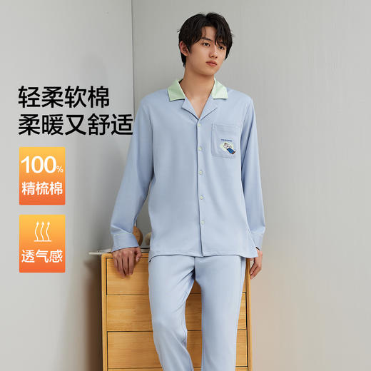 【清仓捡漏】【有棵树】【L-3XL】男士春秋开衫家居服套装 商品图3