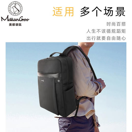 美都袋鼠美都袋鼠双肩包男士大容量商务休闲包MDXXB4006-A 黑色 商品图3