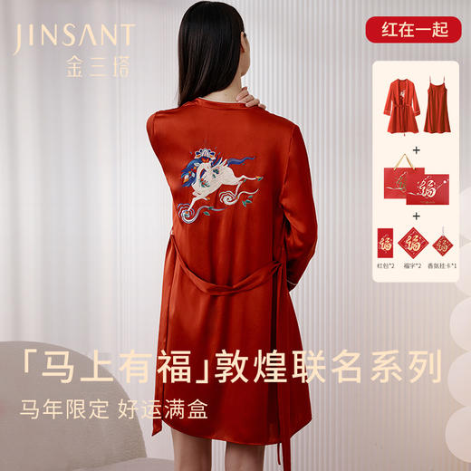 一起红】金三塔×敦煌红色真丝睡袍100%桑蚕丝本命年新年睡衣礼盒  YSFFD801 商品图0