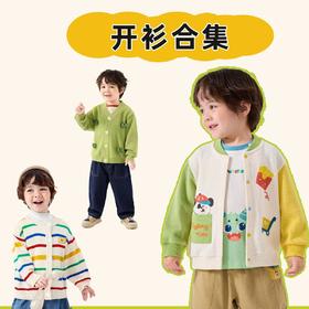 【开衫毛衣合集】嘟嘟家儿童外套秋季男童开衫女童衣服秋装宝宝童装(合集款材质以具体款式实物材质为准，介意勿拍!)