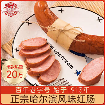 俄瓦斯号哈尔滨风味红肠220g 俄式火腿肠 熟食腊味 东北特产 烤肠香肠 商品图7