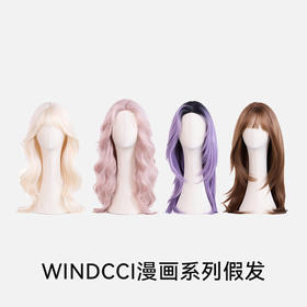 windcci漫画系列假发