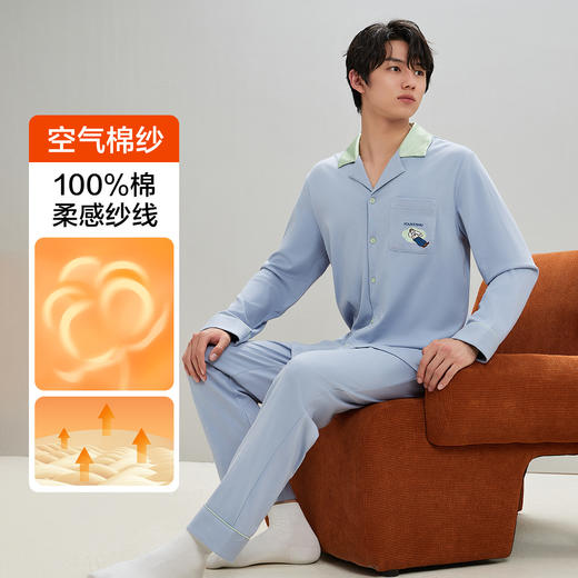 【清仓捡漏】【有棵树】【L-3XL】男士春秋开衫家居服套装 商品图0