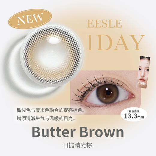 【新品日抛】🇰🇷韩国门店热销 Eesle伊丝露 日抛 商品图0