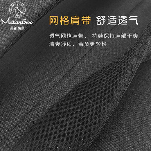 美都袋鼠（MDKANGROO）双肩包15.6英寸电脑包男女大学生潮流书包商务运动背包轻便大容量 商品图7