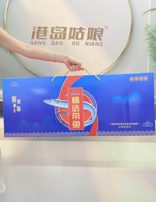 【LK】海钓大带鱼  人气销量海鱼王，送礼，自吃都可【活冻】 商品图0