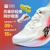 必迈惊碳FLY PLUS专业运动鞋马拉松竞速碳板透气跑鞋减震跑步鞋 商品缩略图2