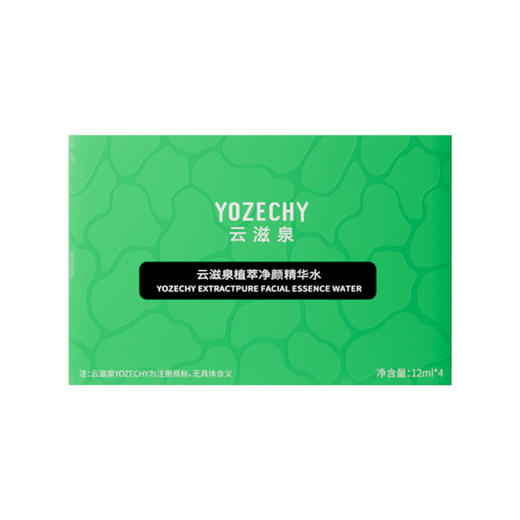 云滋泉植萃净颜精华水4瓶/盒 商品图0