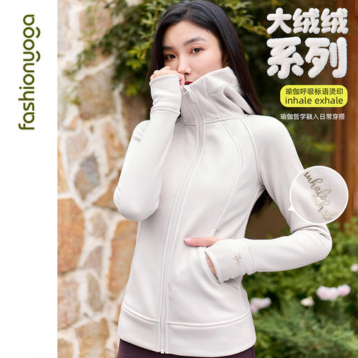 凡圣瑜伽修身连帽开衫外套 F15852 商品图1