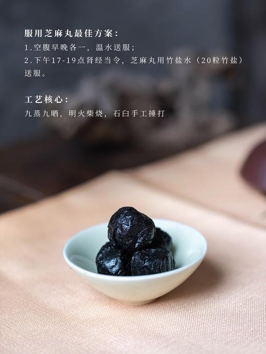 九蒸九晒芝麻丸（防治脱发） 商品图2