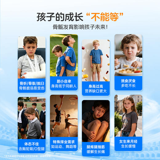 【梦奇口袋003专属】双子星骨胶原蛋白青少年儿童助力生长素补钙镁锌VD 30条/盒 商品图1