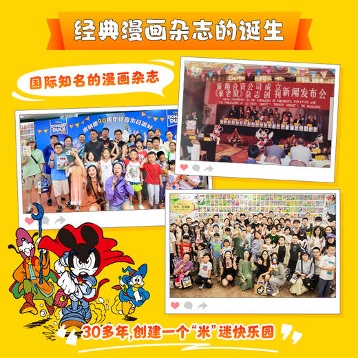 【预售】米老鼠杂志2026全年杂志订阅（全年订阅刊 1-12月 每月月中下旬发货） 商品图5