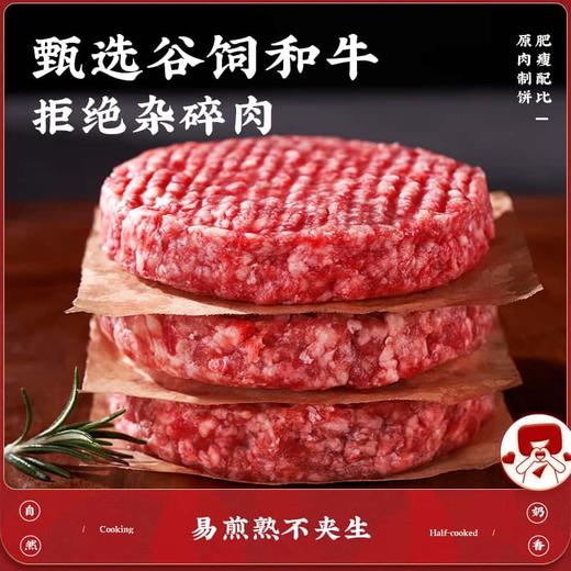华牧鲜牛肉饼组合 芝士和牛牛肉饼120*4+松茸和牛牛肉饼80g*4+俄罗斯牛肉饼80g*2 商品图3