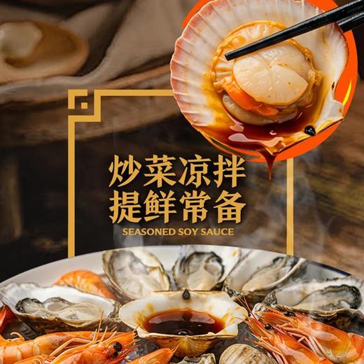 李锦记 味极鲜特级酱油（酿造酱油） 500ml 商品图4