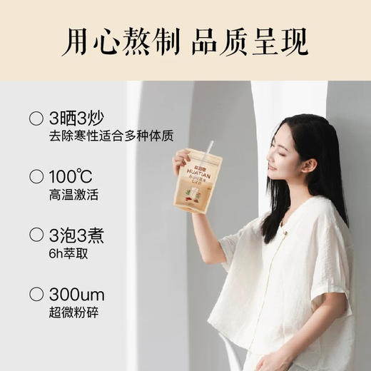 花田萃赤小豆薏米七灵饮5杯装 商品图1