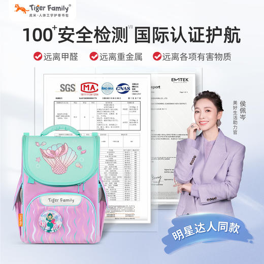 tigerfamily虎米 1-3年级1-6年级儿童小学生女男书包耐磨减负护脊双肩包小贵族升级贵族 商品图4