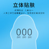 大卫 避孕套超薄000玻尿酸安全套男专用持久无储精囊情趣套子避孕套润滑无感套套男女夫妻成人计生用品10只 商品缩略图4