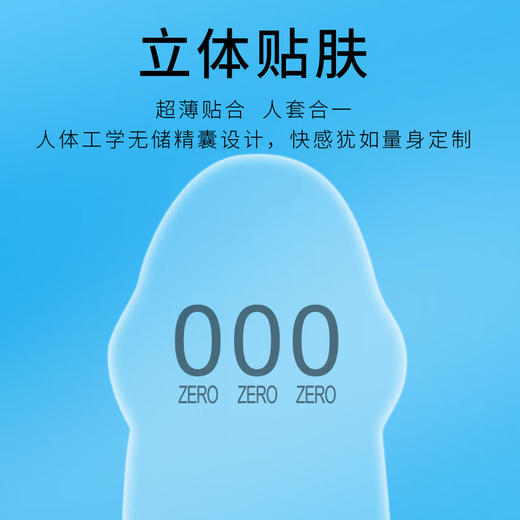 大卫 避孕套超薄000玻尿酸安全套男专用持久无储精囊情趣套子避孕套润滑无感套套男女夫妻成人计生用品10只 商品图4