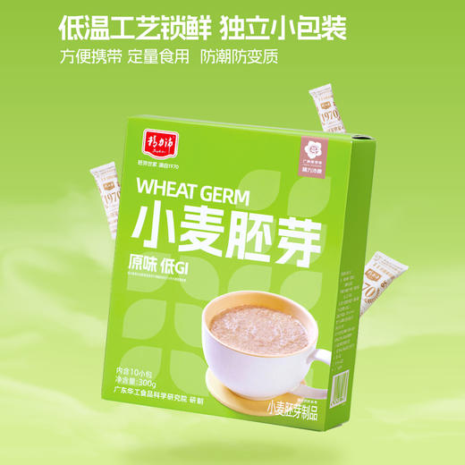 小麦胚芽富硒低GI300g 商品图3