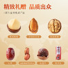 三只松鼠 罐装坚果礼_嘉橙礼（DSP）/++/1075g 商品缩略图5