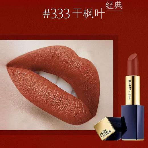 捡漏！【雅诗兰黛大合集！简装爆款】大表姐杨幂同款口红！秋冬必备好颜色 商品图3