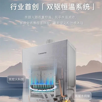卡萨帝（Casarte）热水器 JSQ31-16CWV5FVXGU1 商品图7