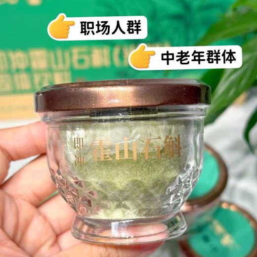 【即冲霍山石斛】（米斛）5年生特等品，林下仿野生种植采用太空食品加工技术--真空低温冻干技术，对霍山石斛鲜条进行干燥脱水，最大程度上保留霍山石斛鲜活成分，《道藏》中列为“中华九大仙草”之首，药食同源。 商品图4