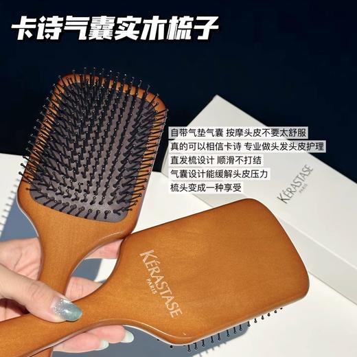 卡诗按摩气垫梳木质气囊梳蓬松养发防静电梳子 商品图1