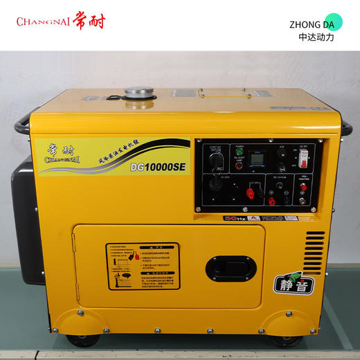 常耐 DG10000SE 商品图5