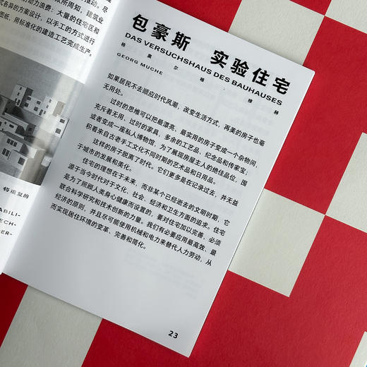 号角屋---包豪斯实验住宅 商品图3