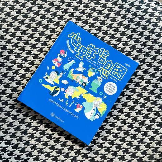 心理学信息图 商品图3