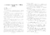 《学科网强区名校真题卷》 高中强区名校最新期中、期末、联考、一模二模全真卷 高一至高三九门全科 附赠3本《新高考》杂志 商品缩略图13