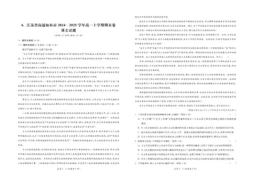 《学科网强区名校真题卷》 高中强区名校最新期中、期末、联考、一模二模全真卷 高一至高三九门全科 附赠3本《新高考》杂志 商品图13