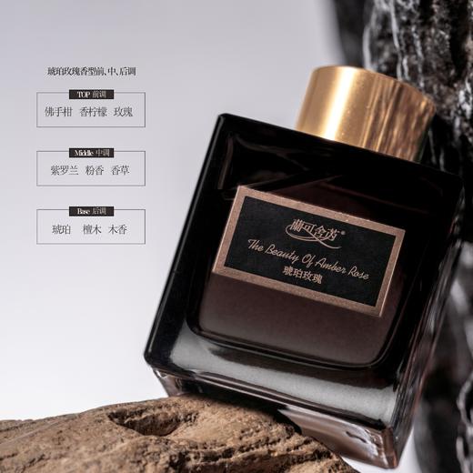 lkc【新品上市】兰可舍芮无火系列香薰-琥珀玫瑰无火香薰 时光交织的馥郁交响 玫瑰梦境 深邃温暖 商品图4