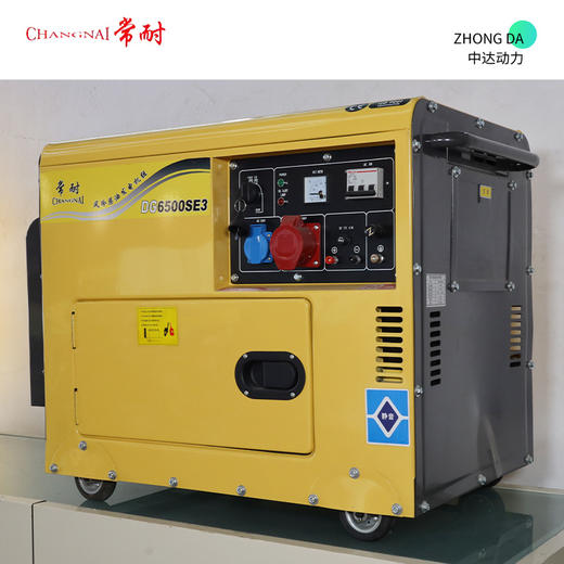 常耐 DG6500SE3 商品图4