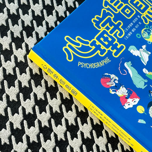 心理学信息图 商品图1