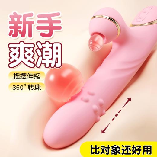 【女用器具】谜姬 欢悦转珠棒吮吸摇摆伸缩震动棒 [旗舰品 联系负责人/备案改价] 商品图1