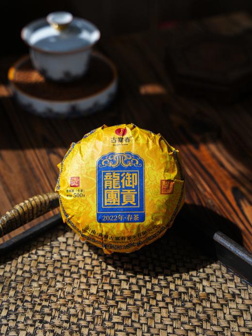 【仅余二十几团】【御贡龙团】2022年春茶古寨春普洱茶区的独有茶山，尾货秒杀！！纯分享！500克/团，王天老师亲制 商品图0