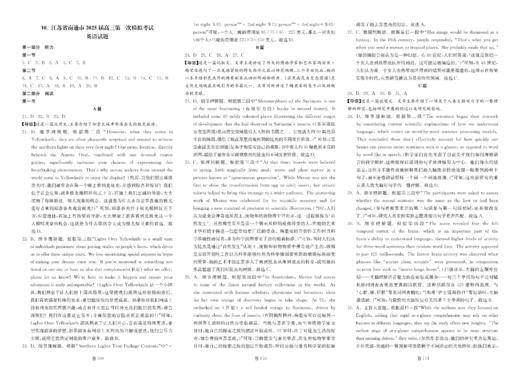 《学科网强区名校真题卷》 高中强区名校最新期中、期末、联考、一模二模全真卷 高一至高三九门全科 附赠3本《新高考》杂志 商品图12