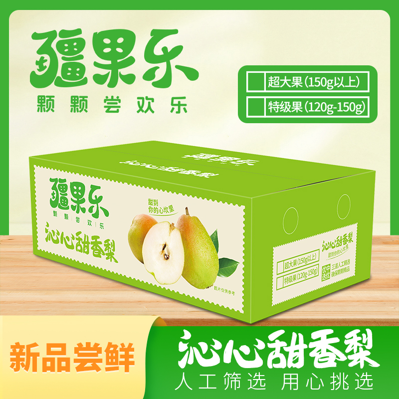 疆果乐沁心甜香梨新疆库尔勒梨子产地直发当季水果新鲜整箱8斤装