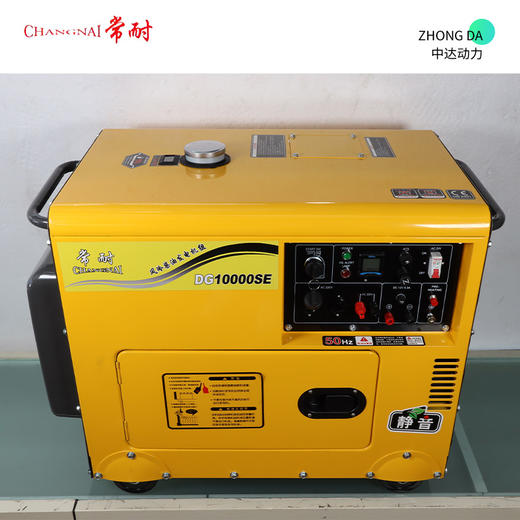 常耐 DG10000SE 商品图3