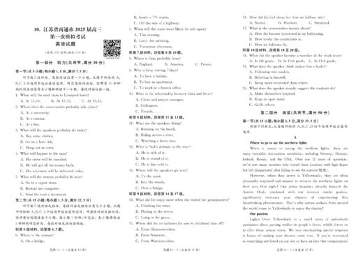 《学科网强区名校真题卷》 高中强区名校最新期中、期末、联考、一模二模全真卷 高一至高三九门全科 附赠3本《新高考》杂志 商品图11