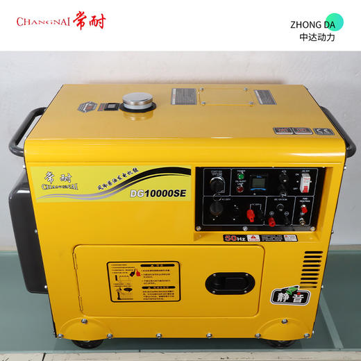 常耐 DG10000SE 商品图6