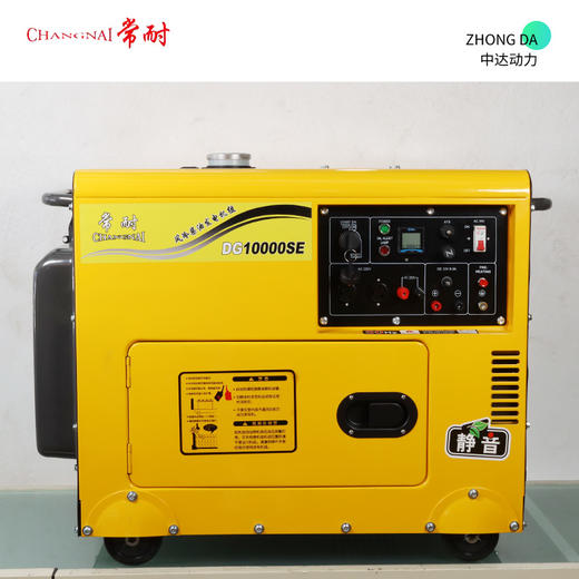 常耐 DG10000SE 商品图0