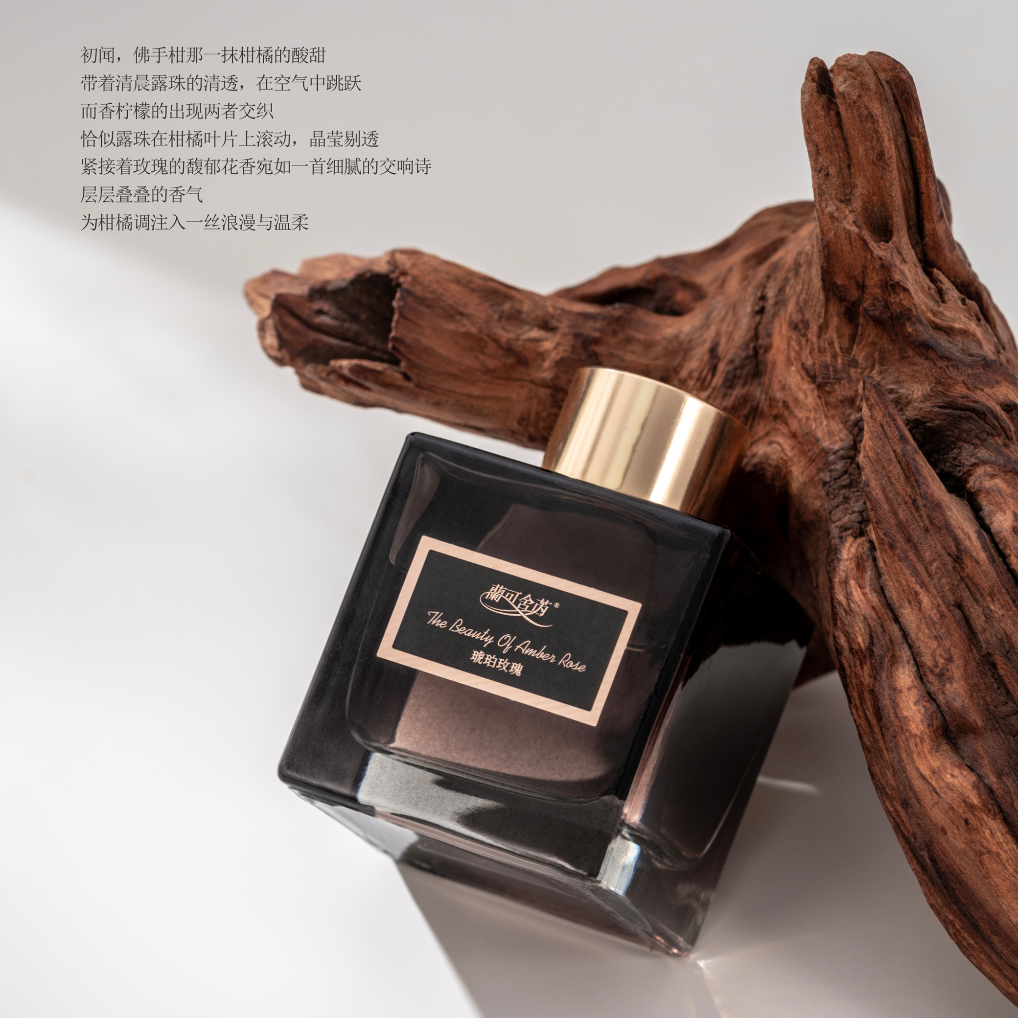 lkc【新品上市】兰可舍芮无火系列香薰-琥珀玫瑰无火香薰 时光交织的馥郁交响 玫瑰梦境 深邃温暖