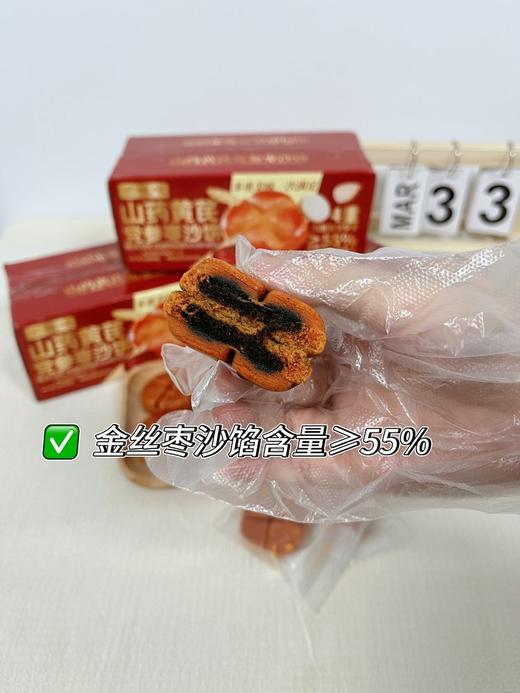 古法技艺传承❗19.9💰到手三大箱 满满36枚 独立小包装【君味唻 山药黄芪党参枣沙饼】线下49.9一袋🔥纯手工制作，满口醇香，甜而不腻♨️浓浓枣味，软软糯糯🔥 商品图7